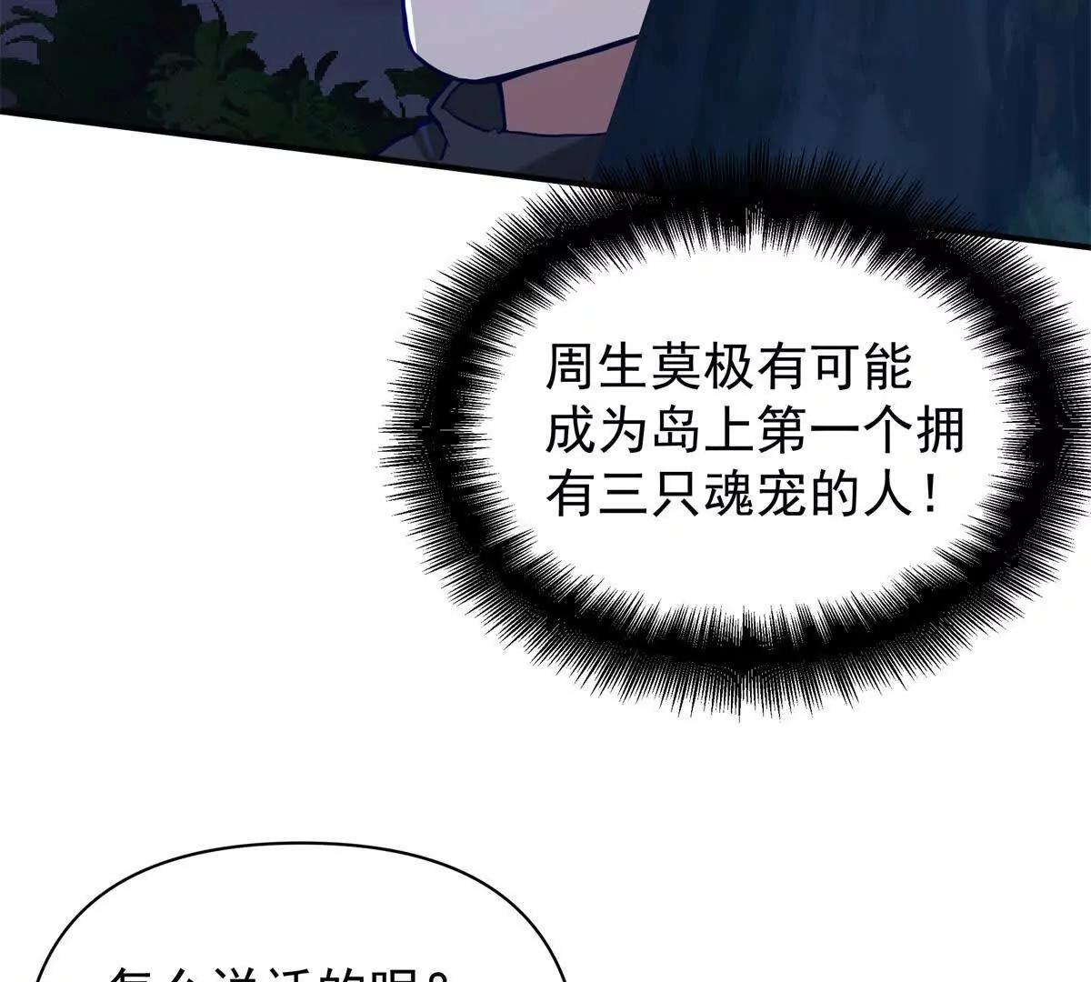 13 大战岩怪45