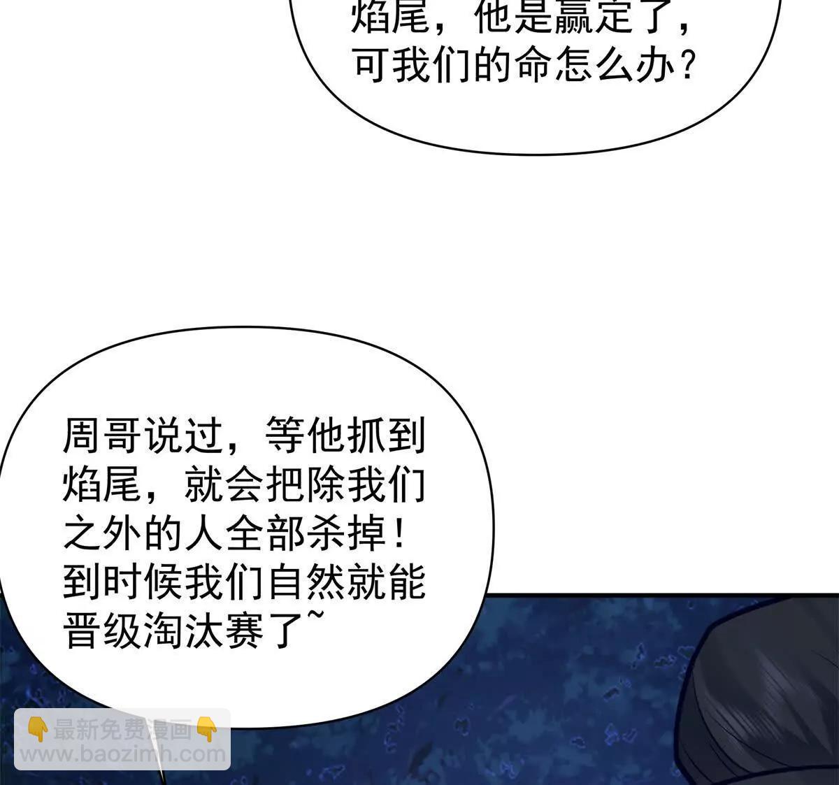 13 大战岩怪48