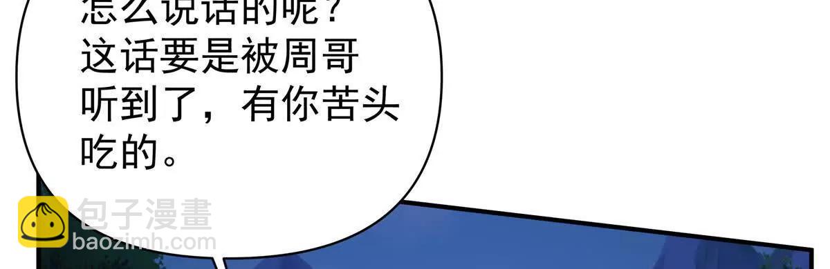 13 大战岩怪50