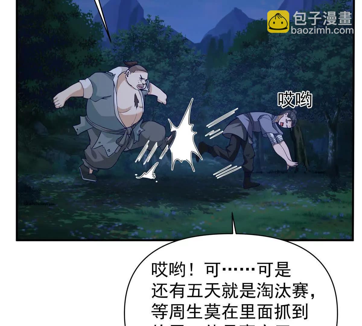 13 大战岩怪51