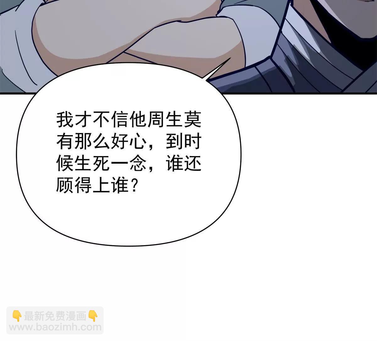 13 大战岩怪54