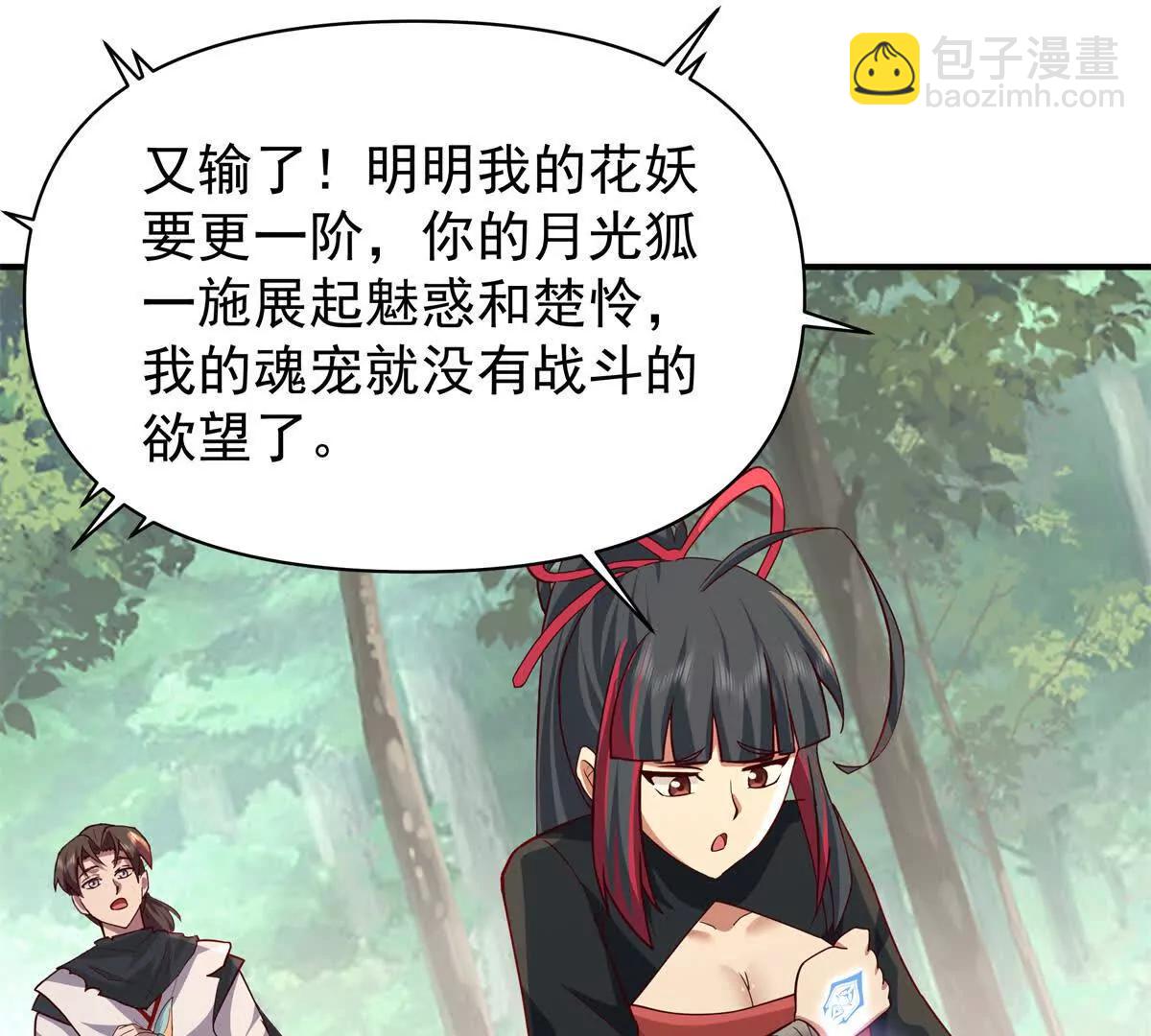 13 大战岩怪6