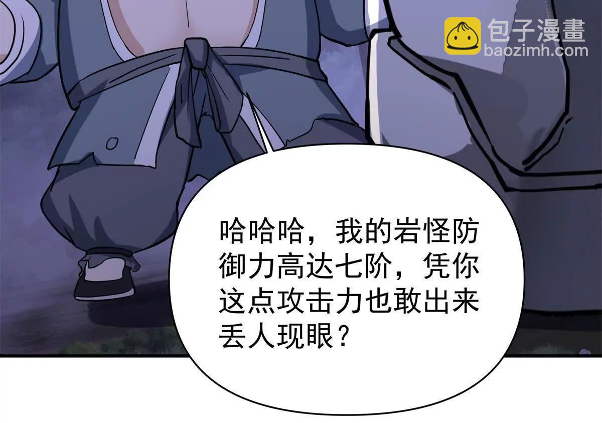 13 大战岩怪83