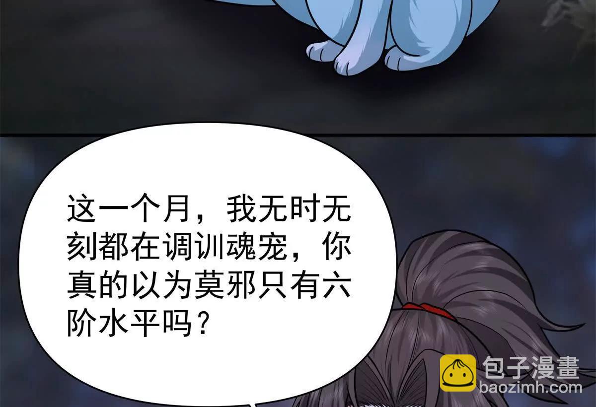 14 九阶焰尾31