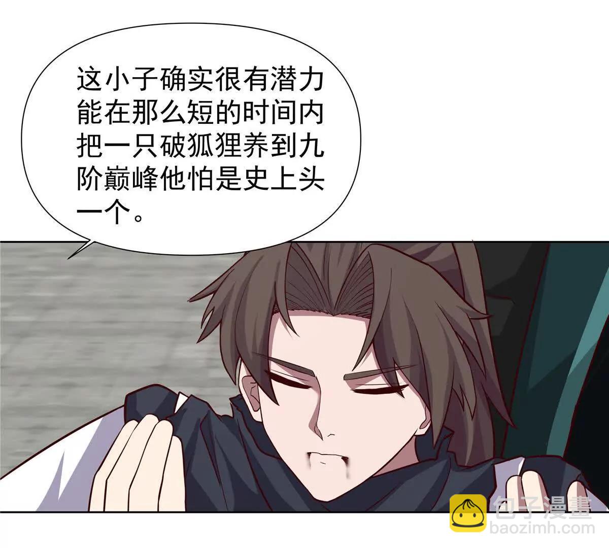 25 魂宠暗影80