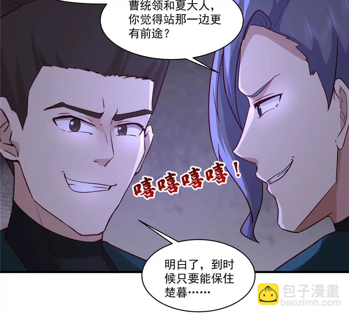 25 魂宠暗影82