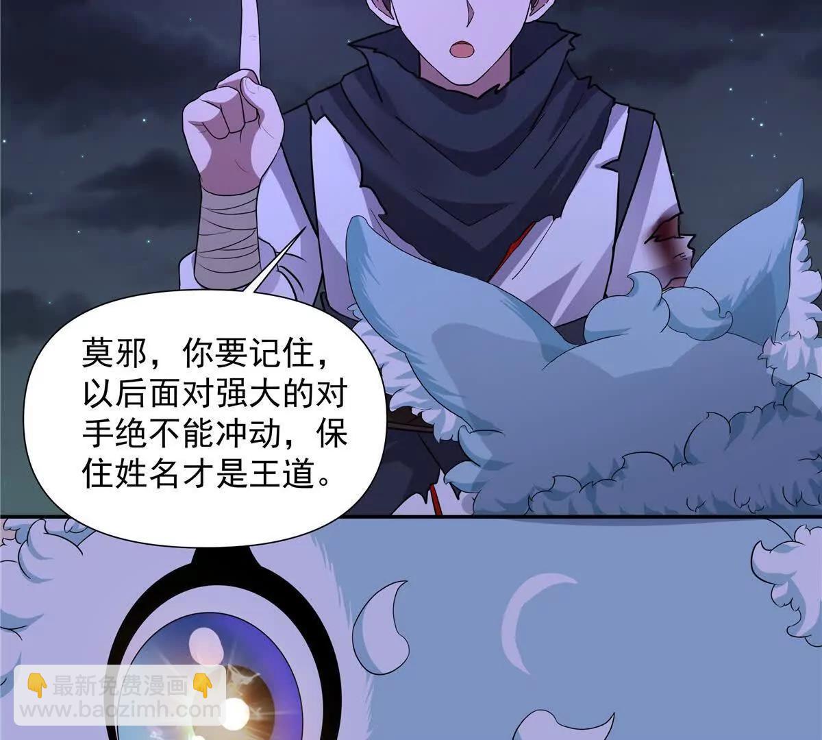 25 魂宠暗影92