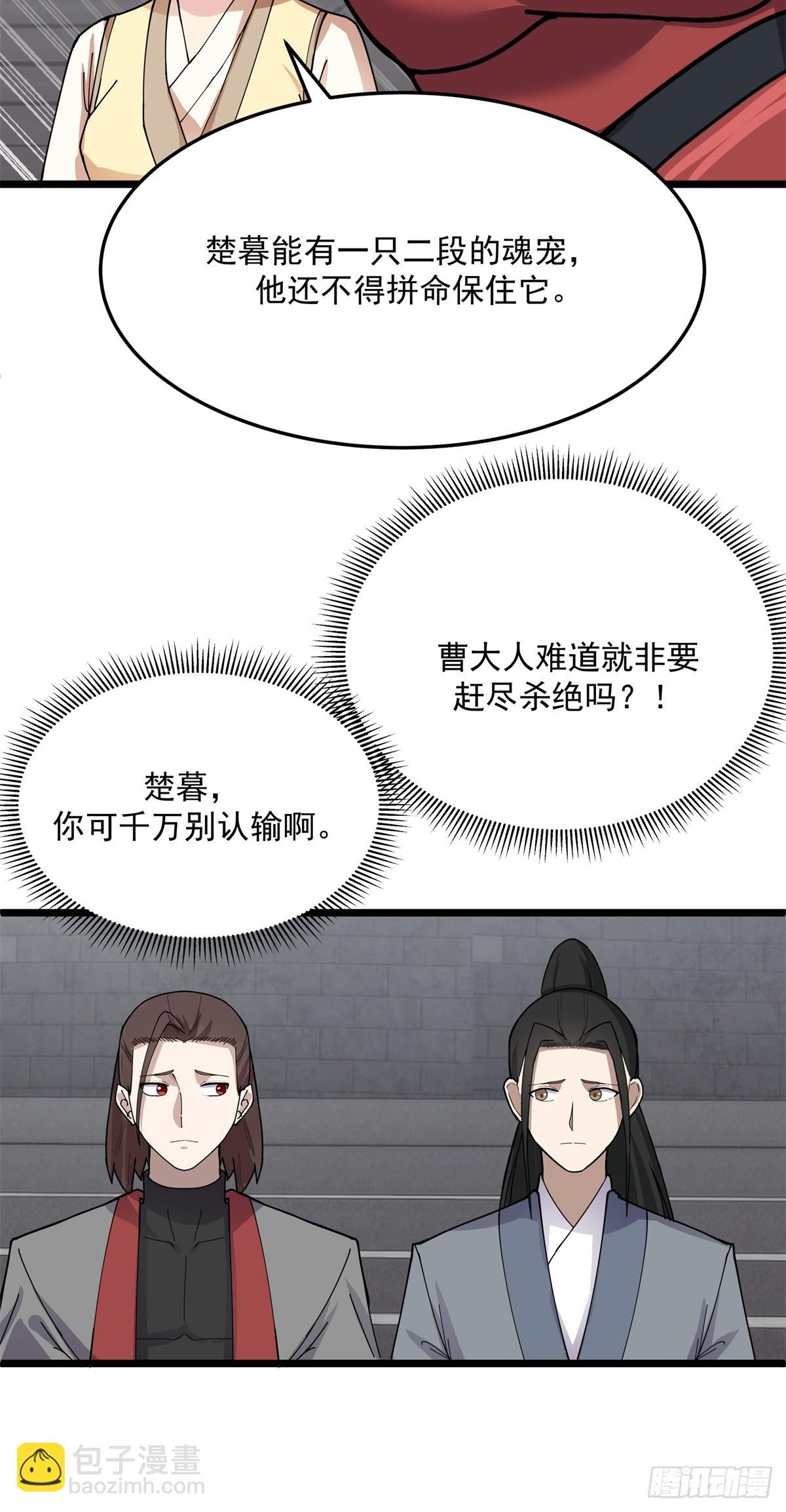 32 赶尽杀绝21