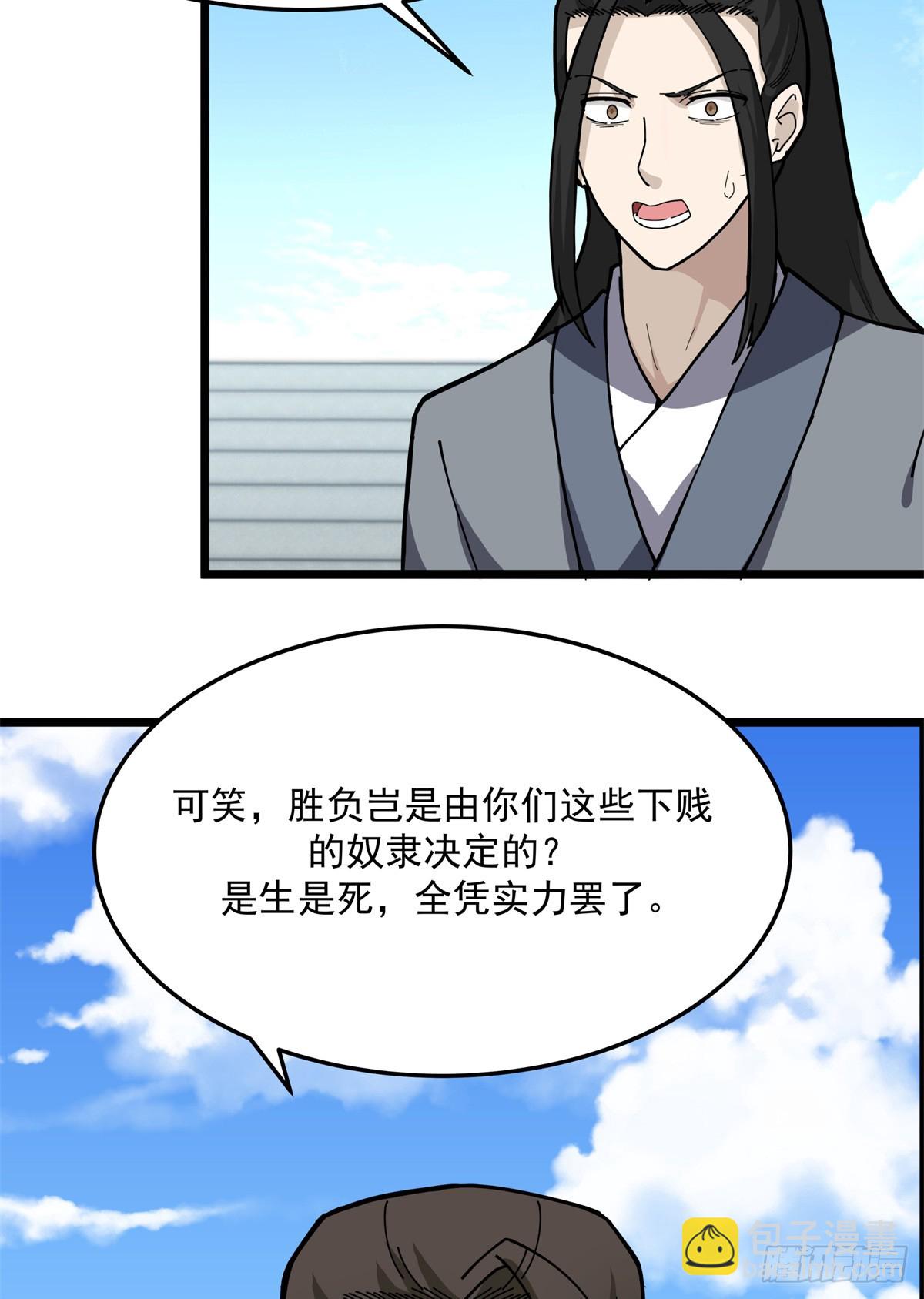 32 赶尽杀绝3