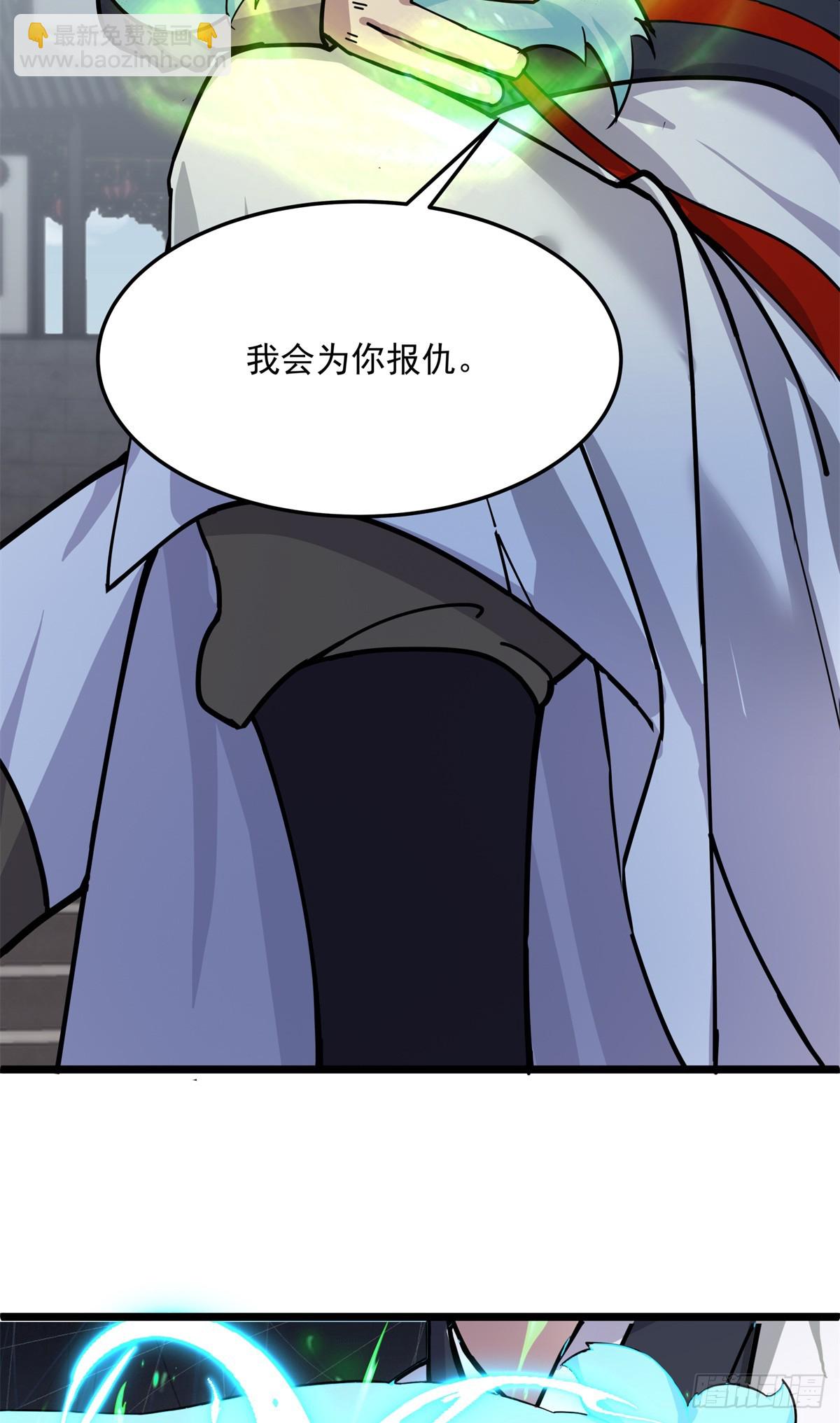 32 赶尽杀绝34