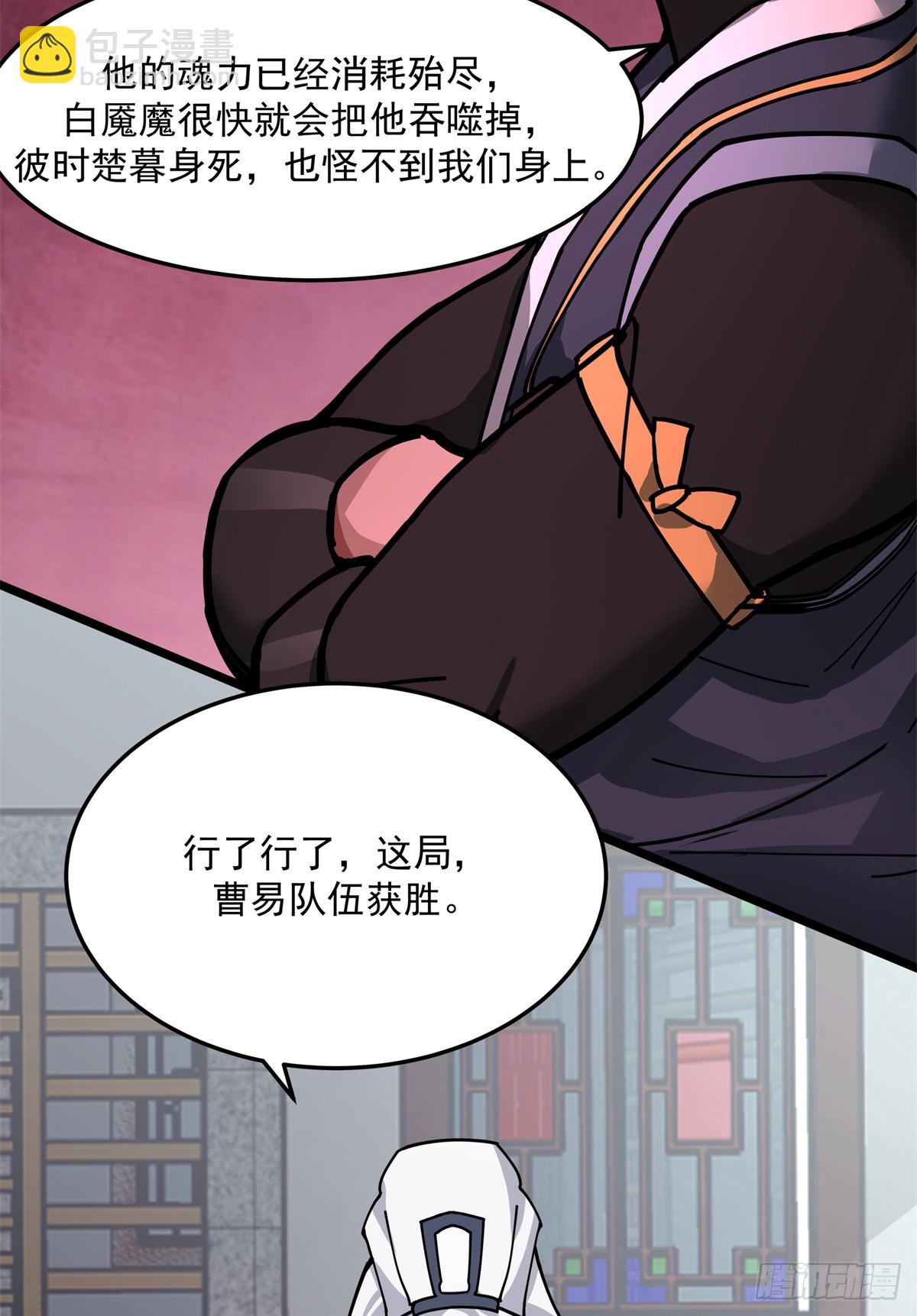 32 赶尽杀绝47
