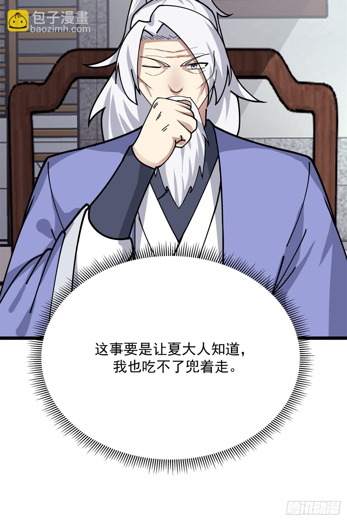 32 赶尽杀绝52