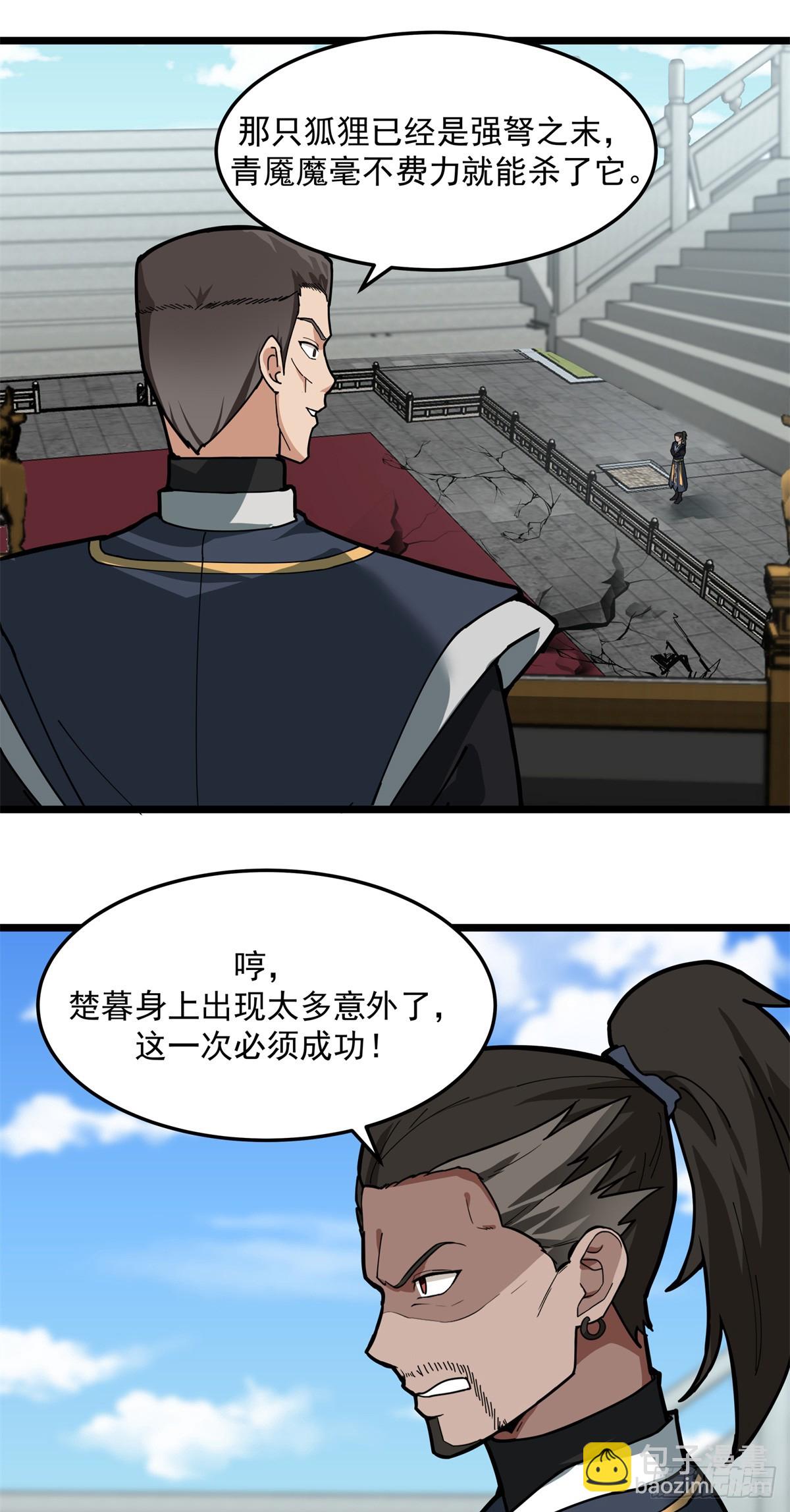 32 赶尽杀绝9