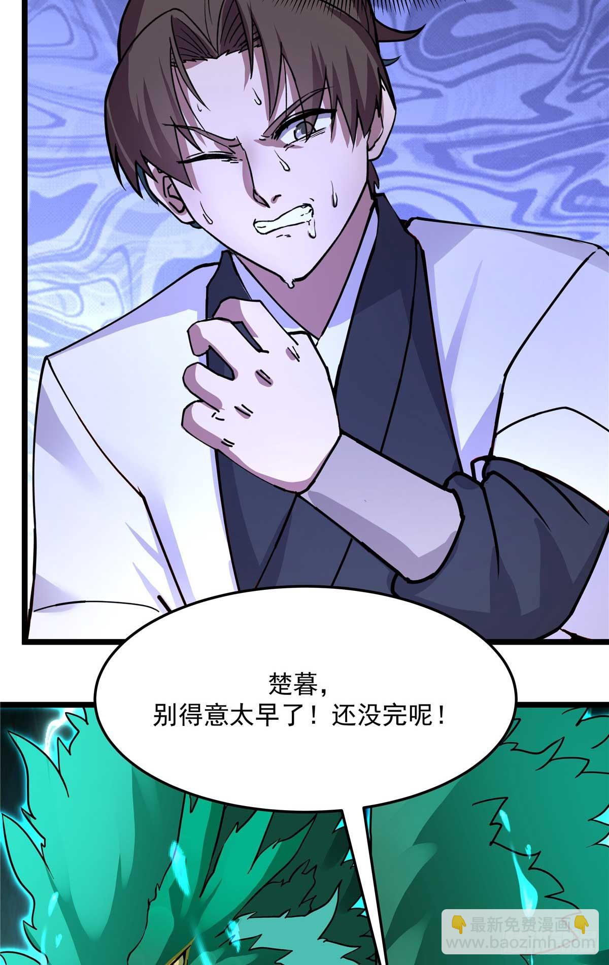 33 第二只白魇魔23