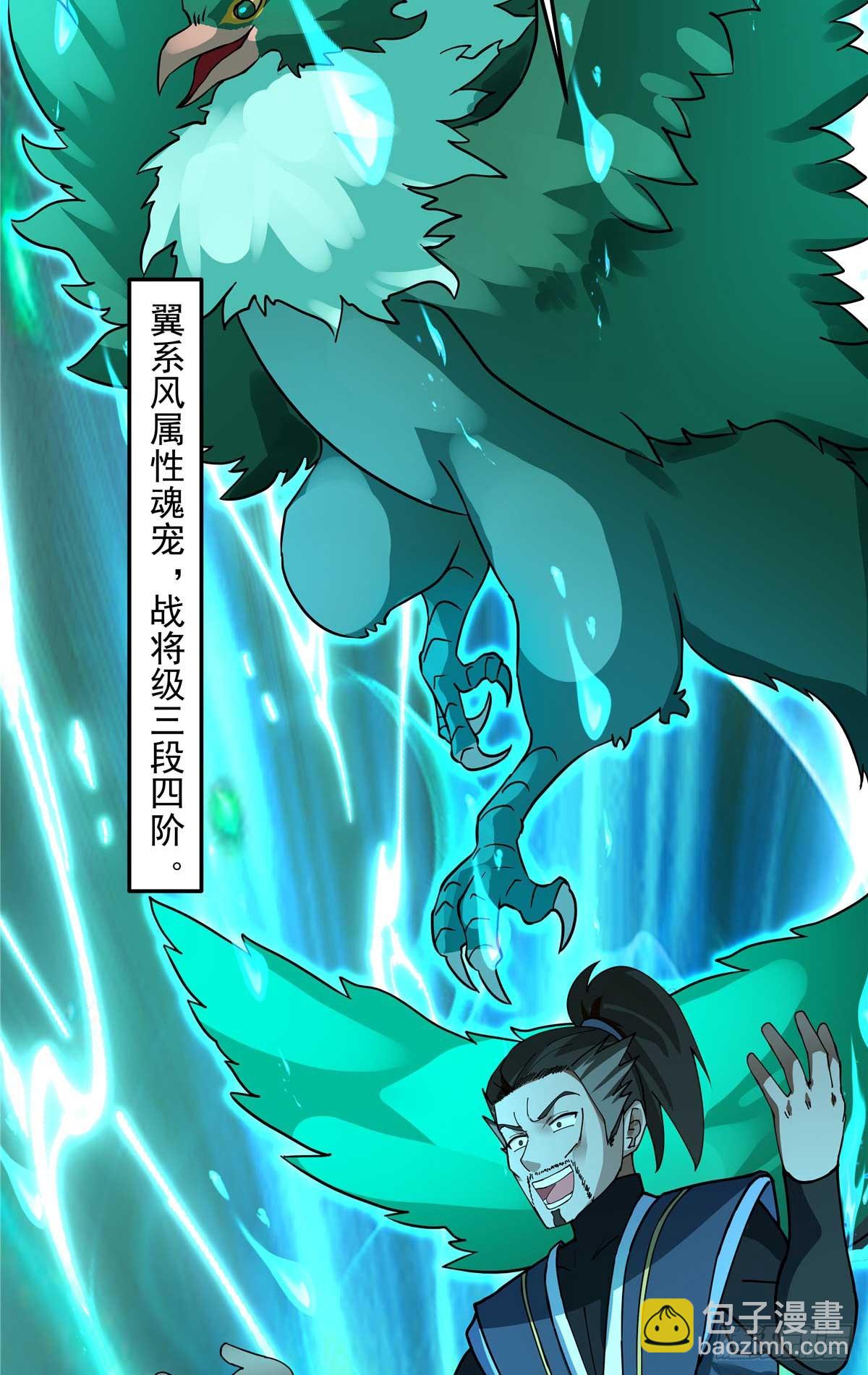 33 第二只白魇魔24