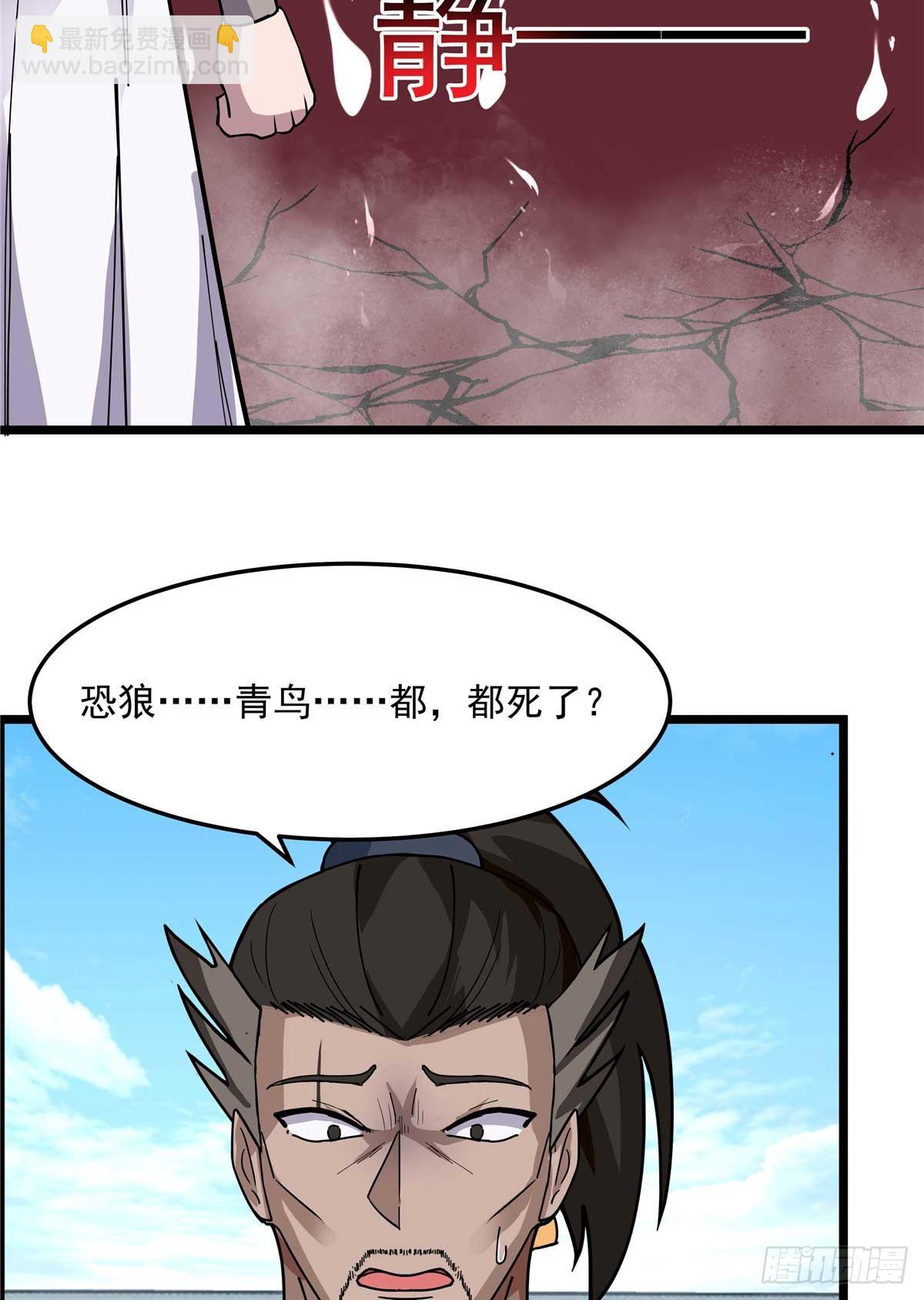 33 第二只白魇魔44