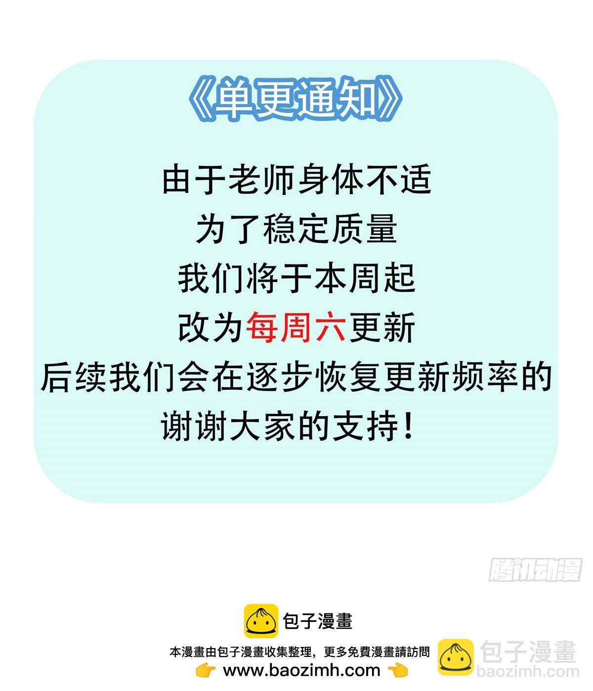 33 第二只白魇魔49