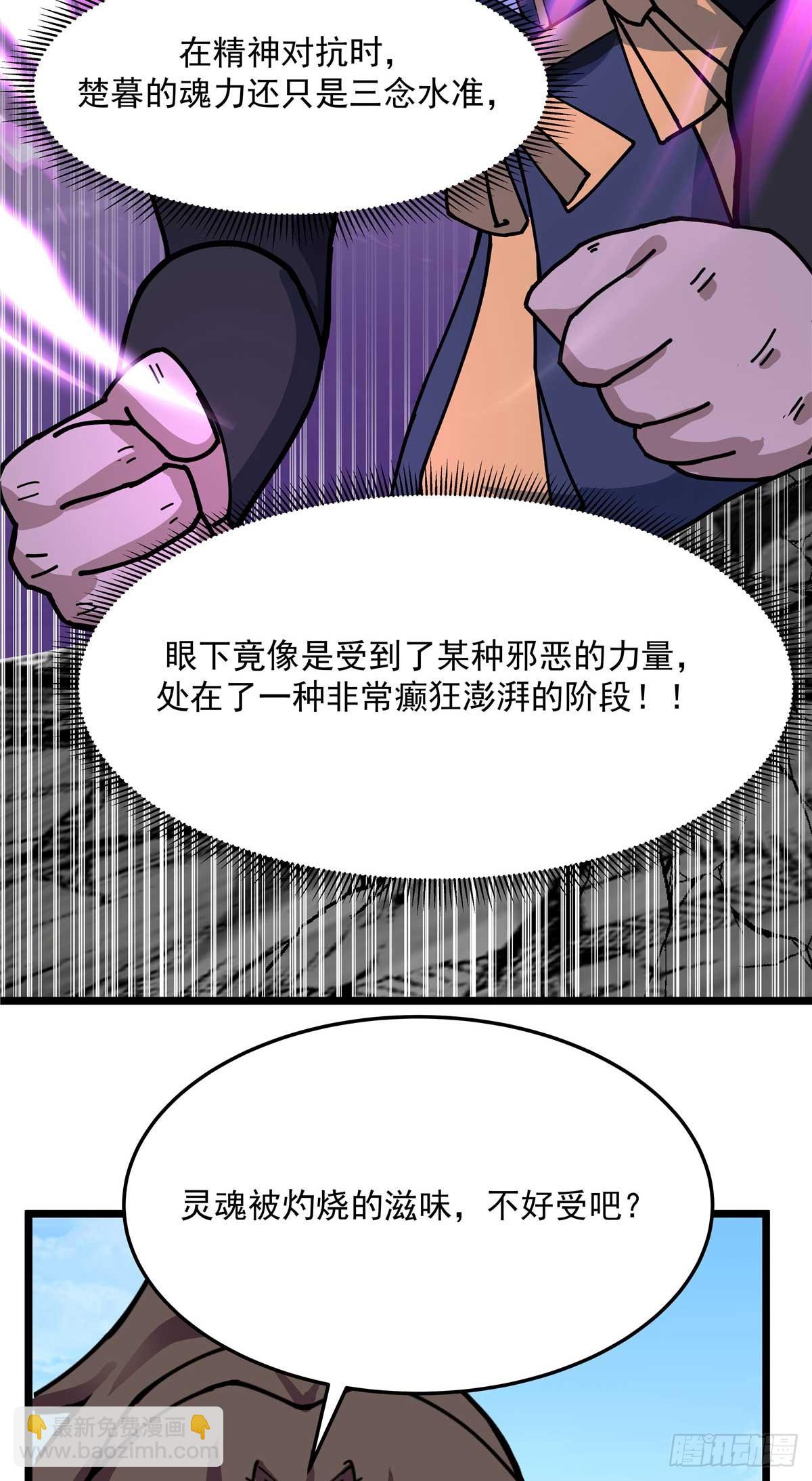 33 第二只白魇魔8