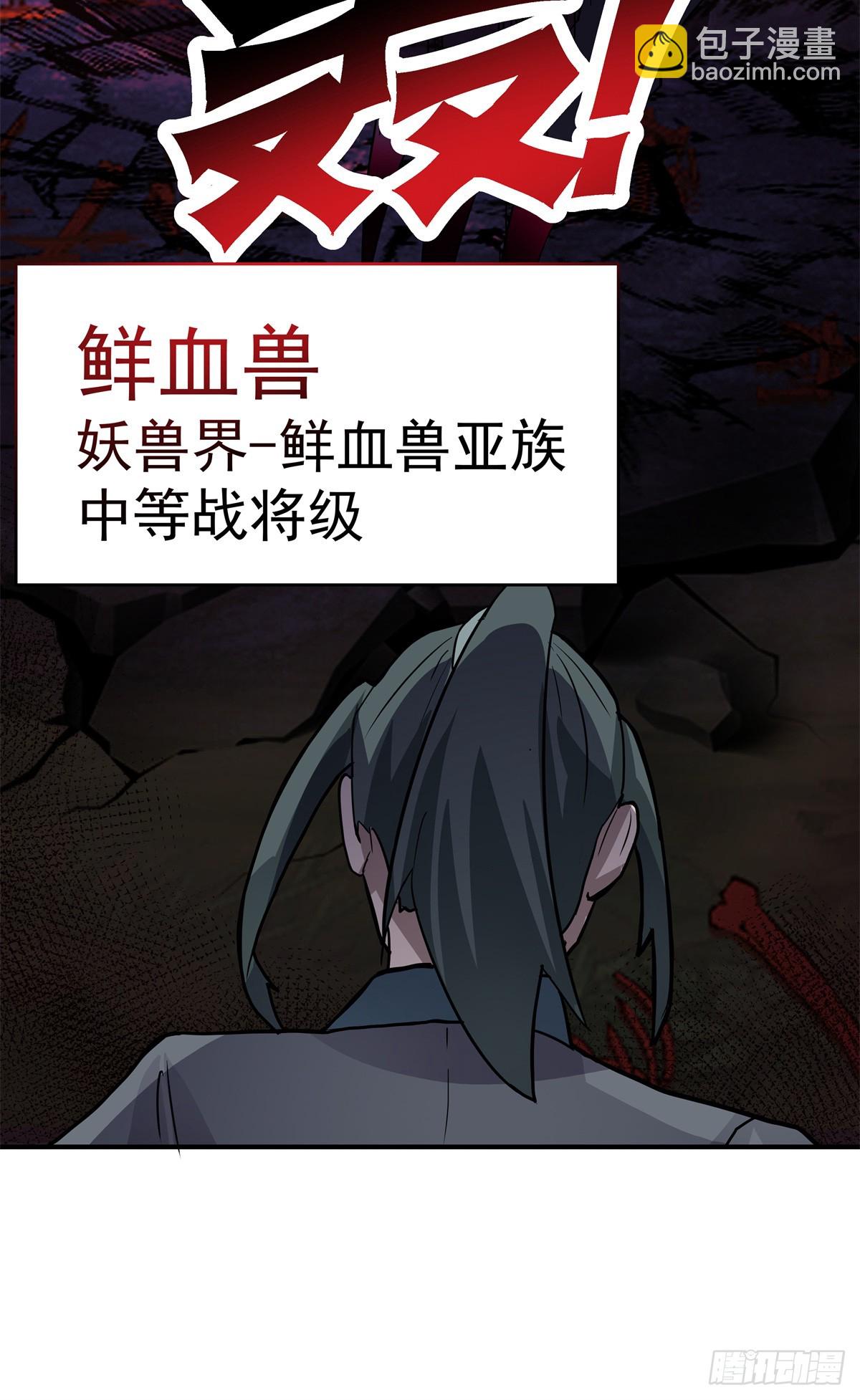 40 召唤嗜血兽17