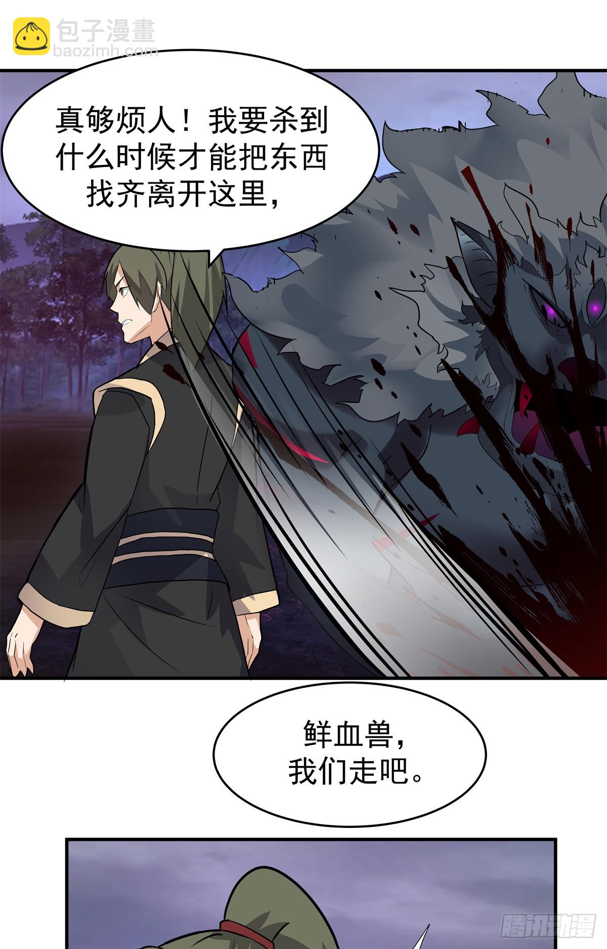 40 召唤嗜血兽22