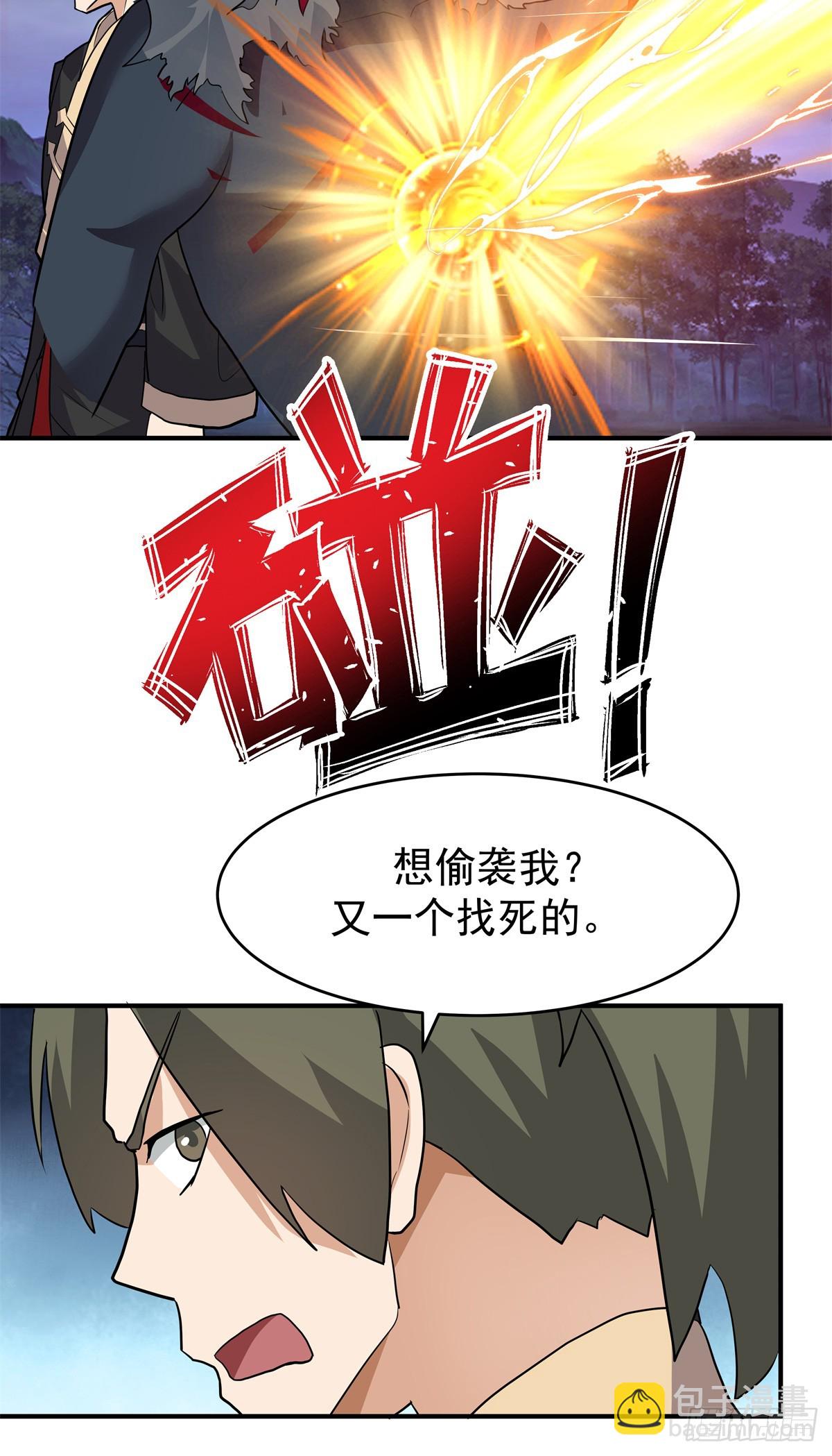 40 召唤嗜血兽24