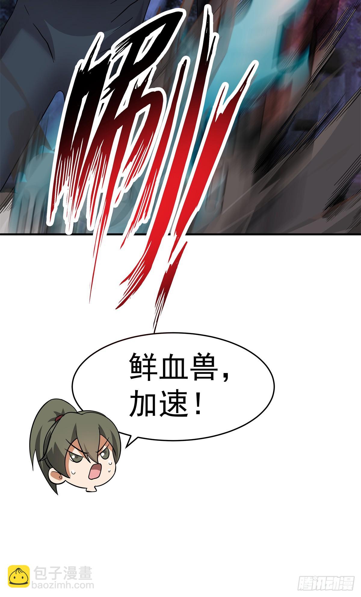 40 召唤嗜血兽33
