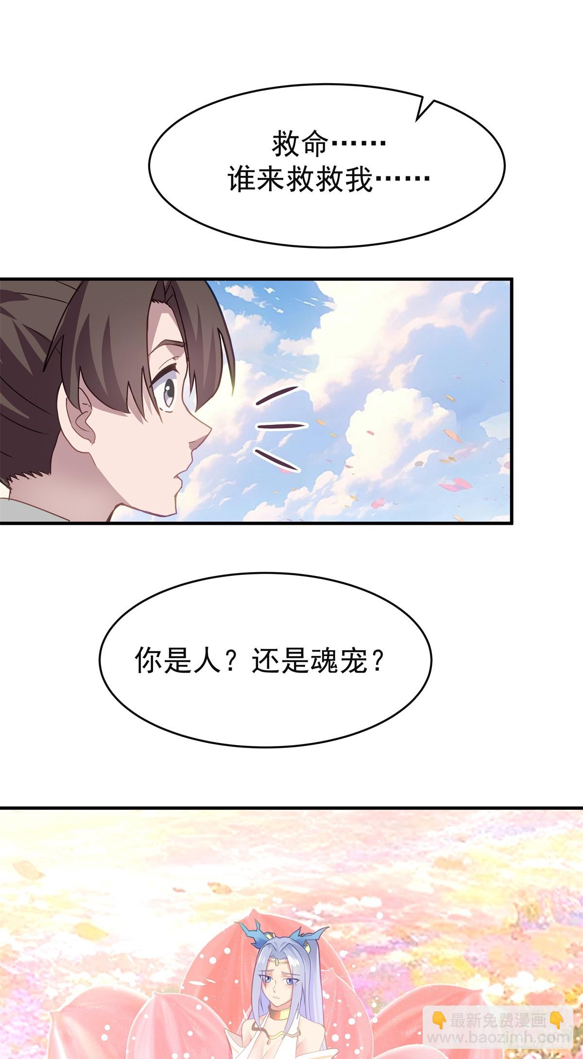 40 召唤嗜血兽4