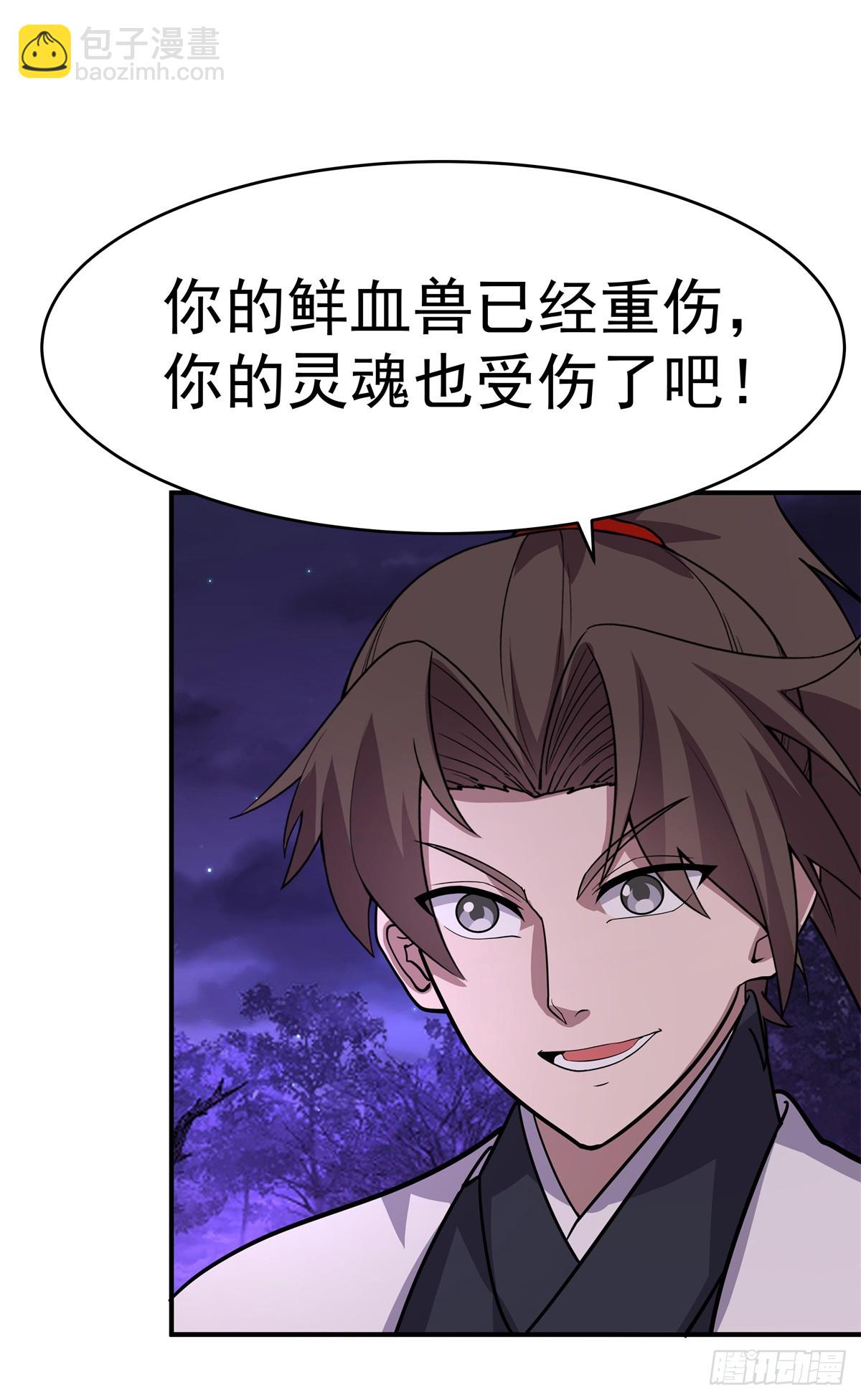 40 召唤嗜血兽42