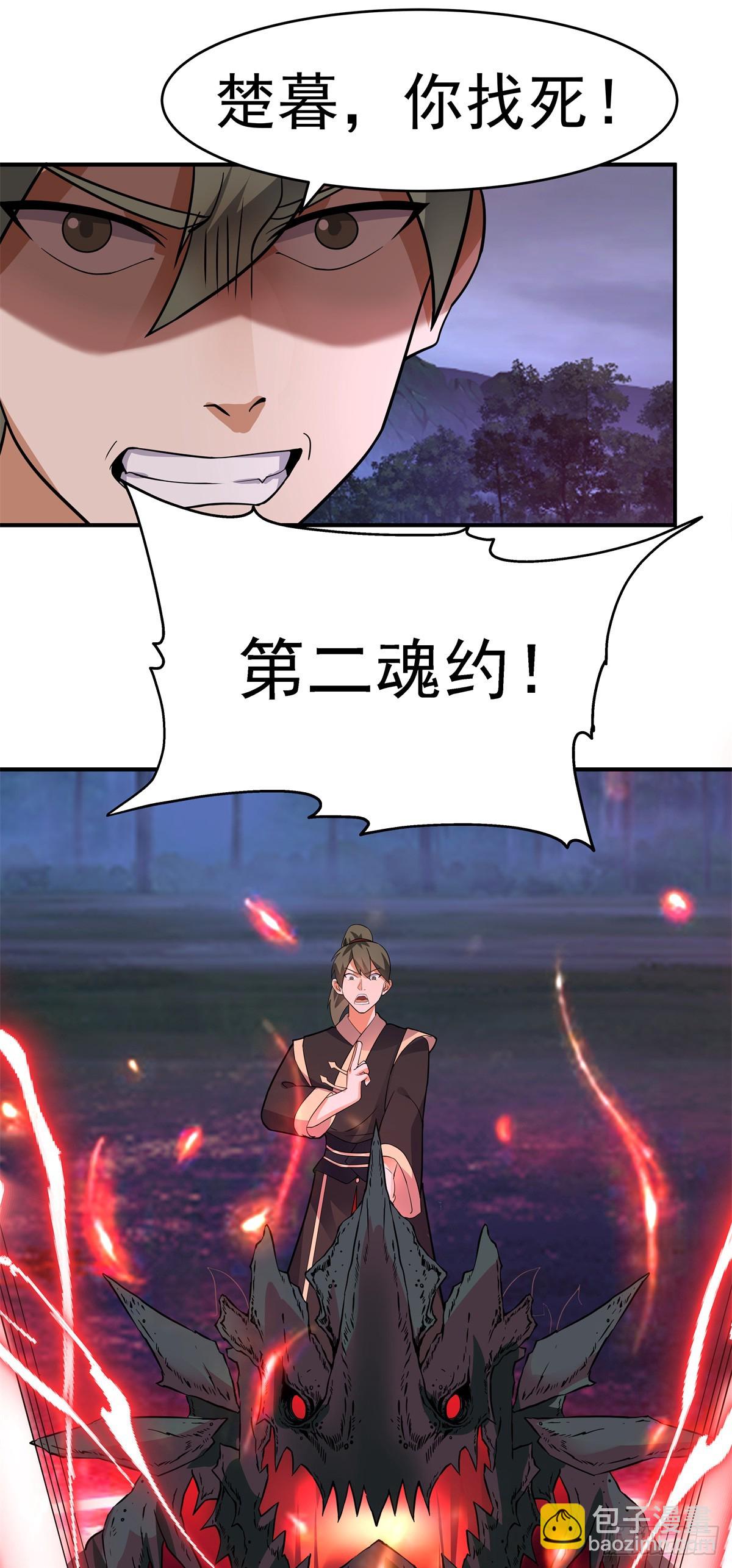 40 召唤嗜血兽43
