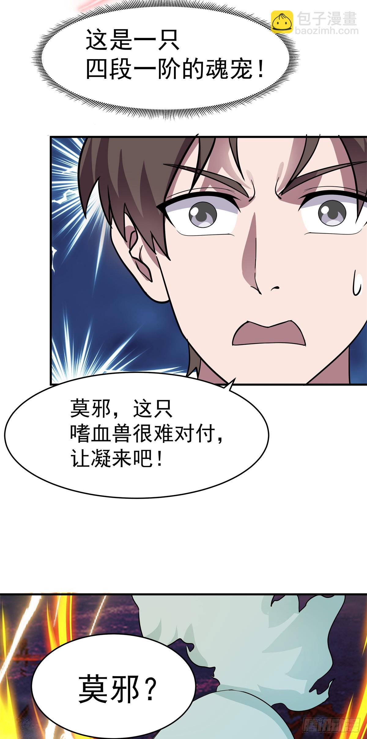 40 召唤嗜血兽45