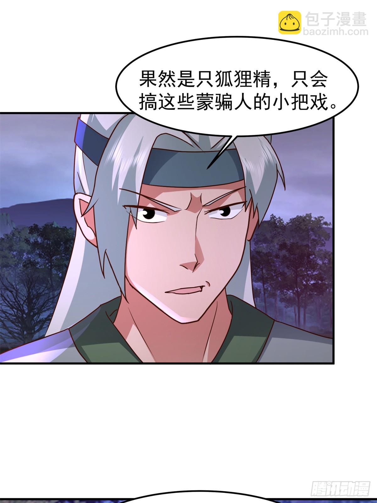 43 偷袭反杀36