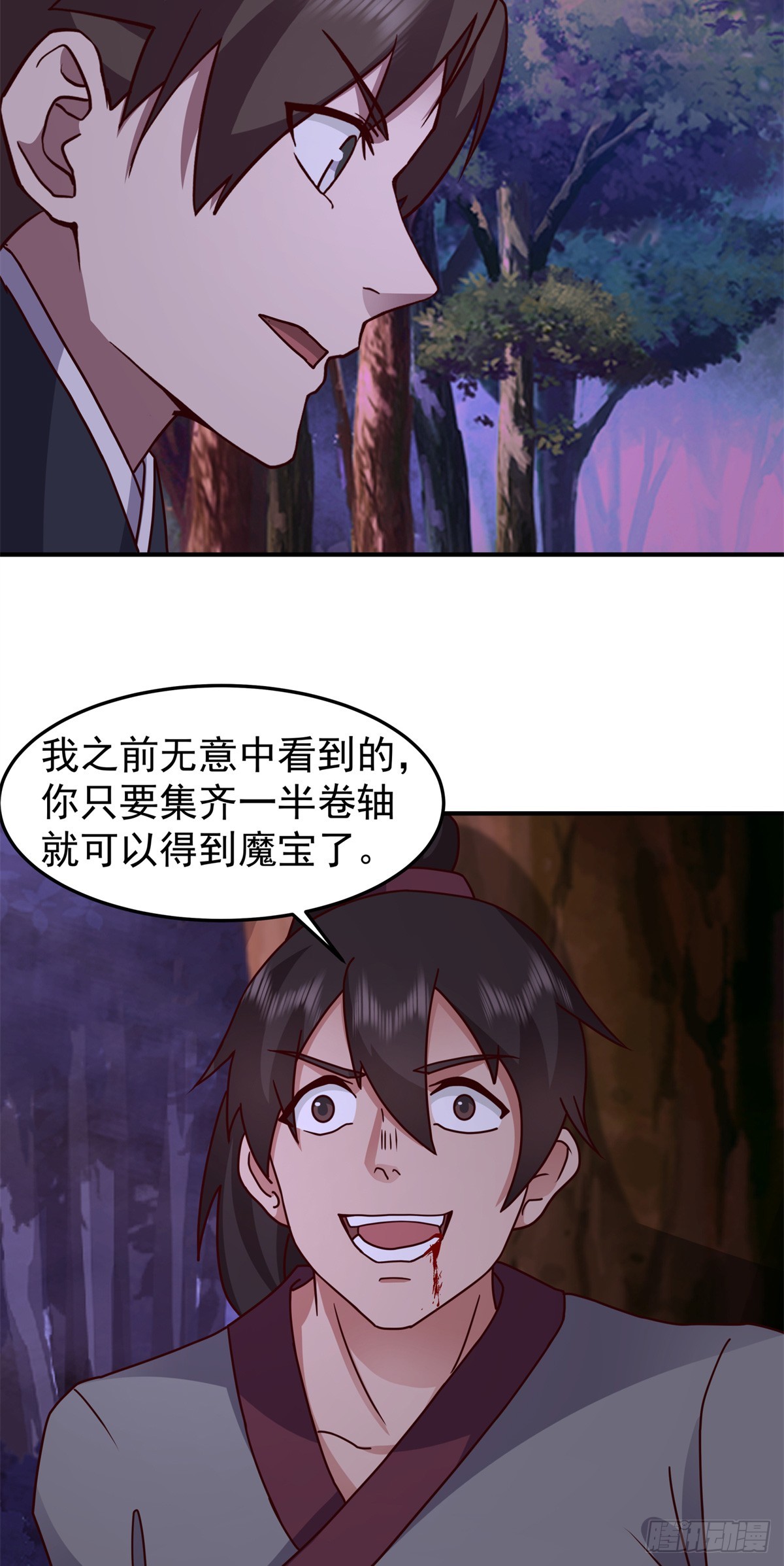 43 偷袭反杀59