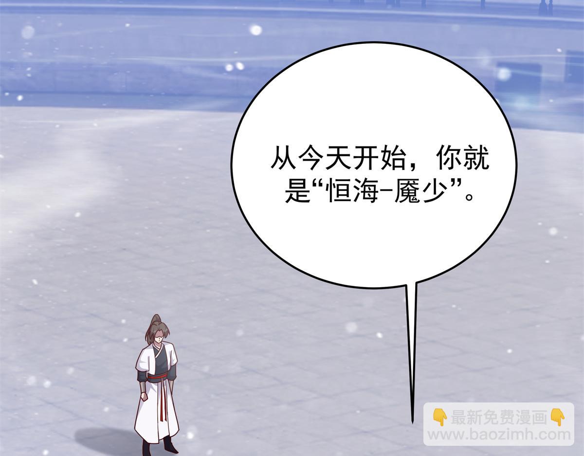 59 恒海魇少70