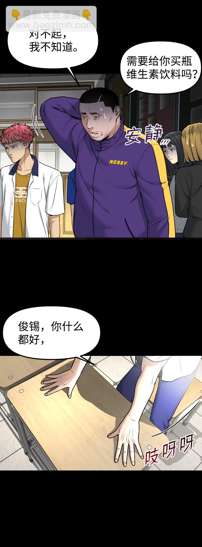 [第3话] 仅限在那里83