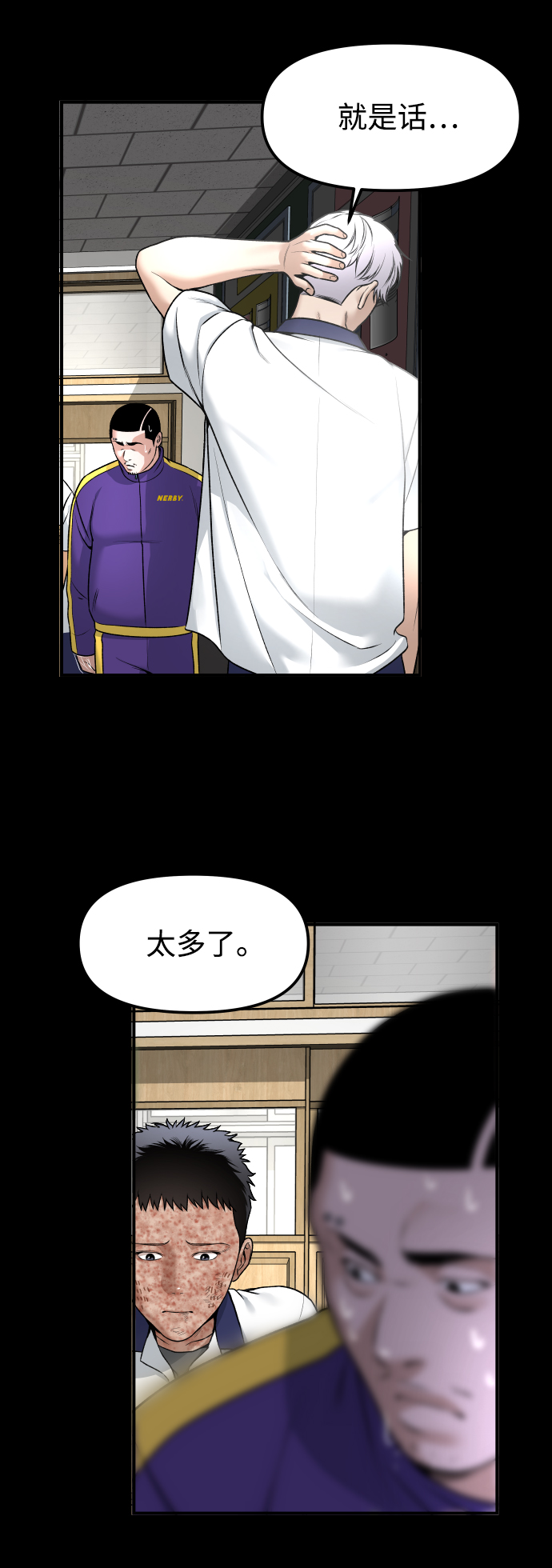 [第3话] 仅限在那里84