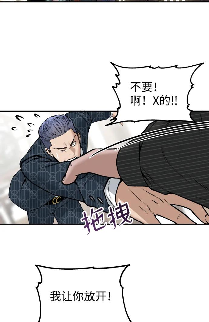 [第4话] 无意中扔的石头15