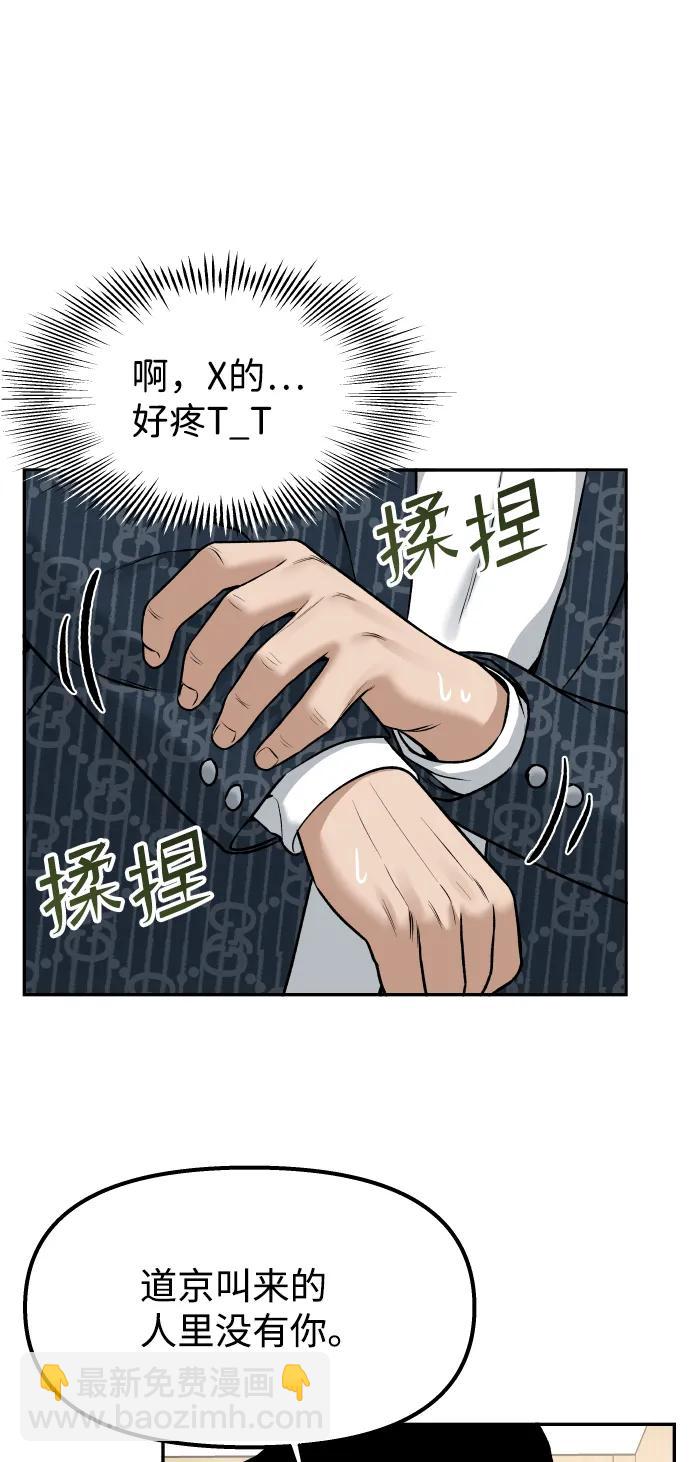[第4话] 无意中扔的石头18