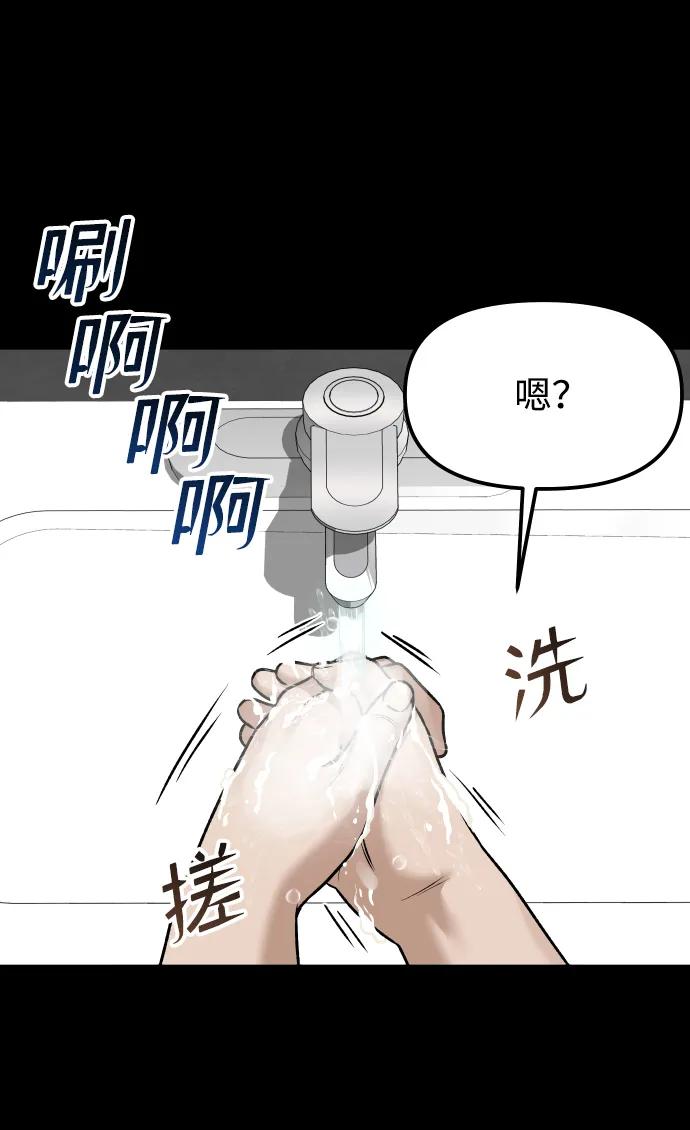 [第4话] 无意中扔的石头72