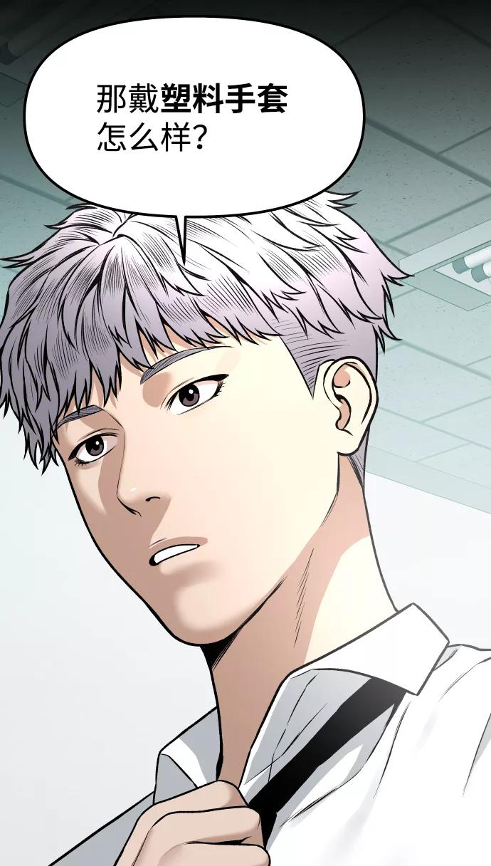 [第4话] 无意中扔的石头77