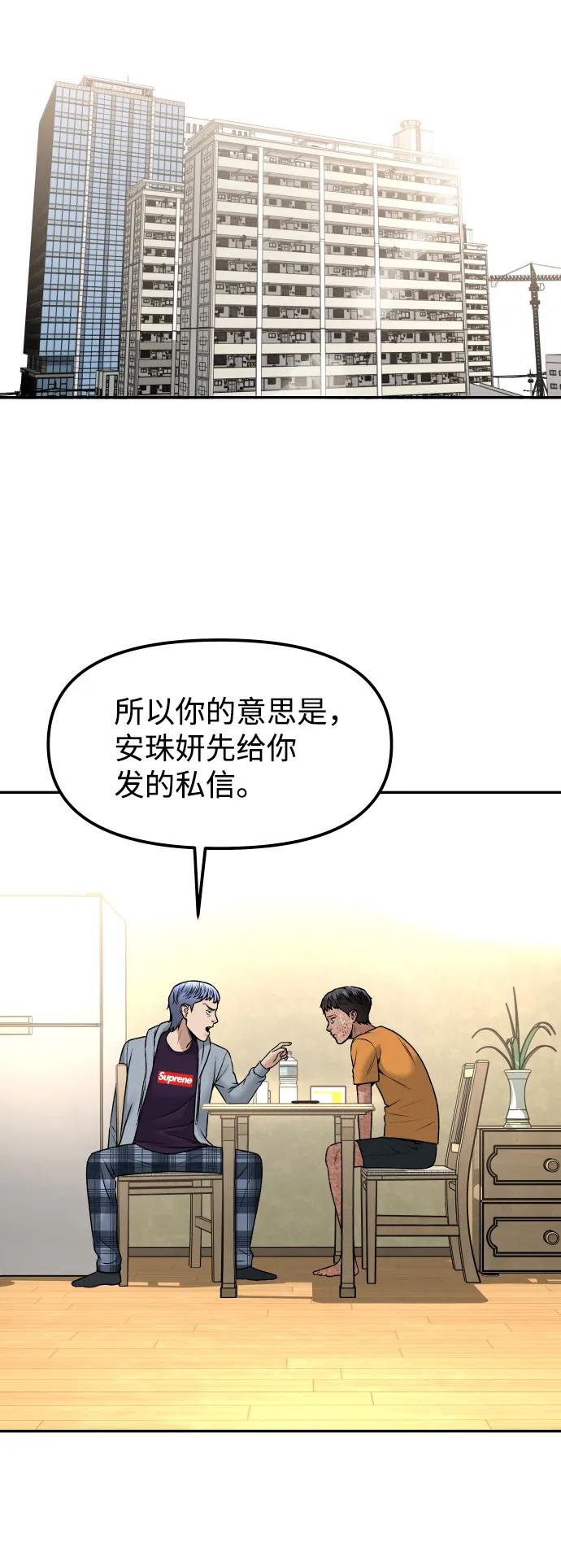 [第8话] 小号87