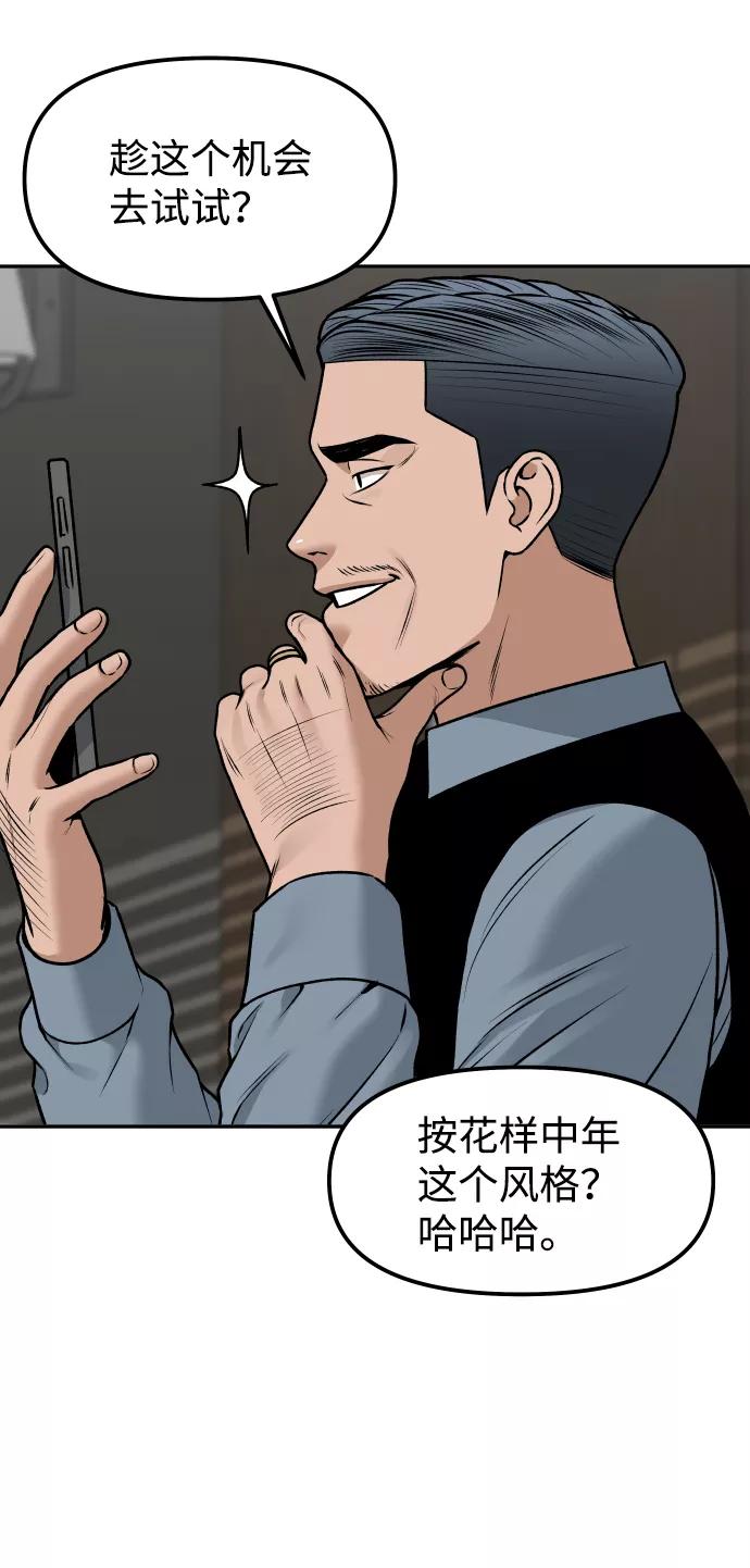 [第12话] 曝光11