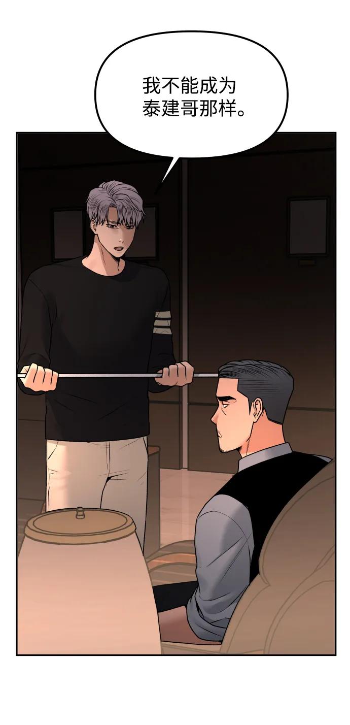 [第13话] 蓝色箭头36