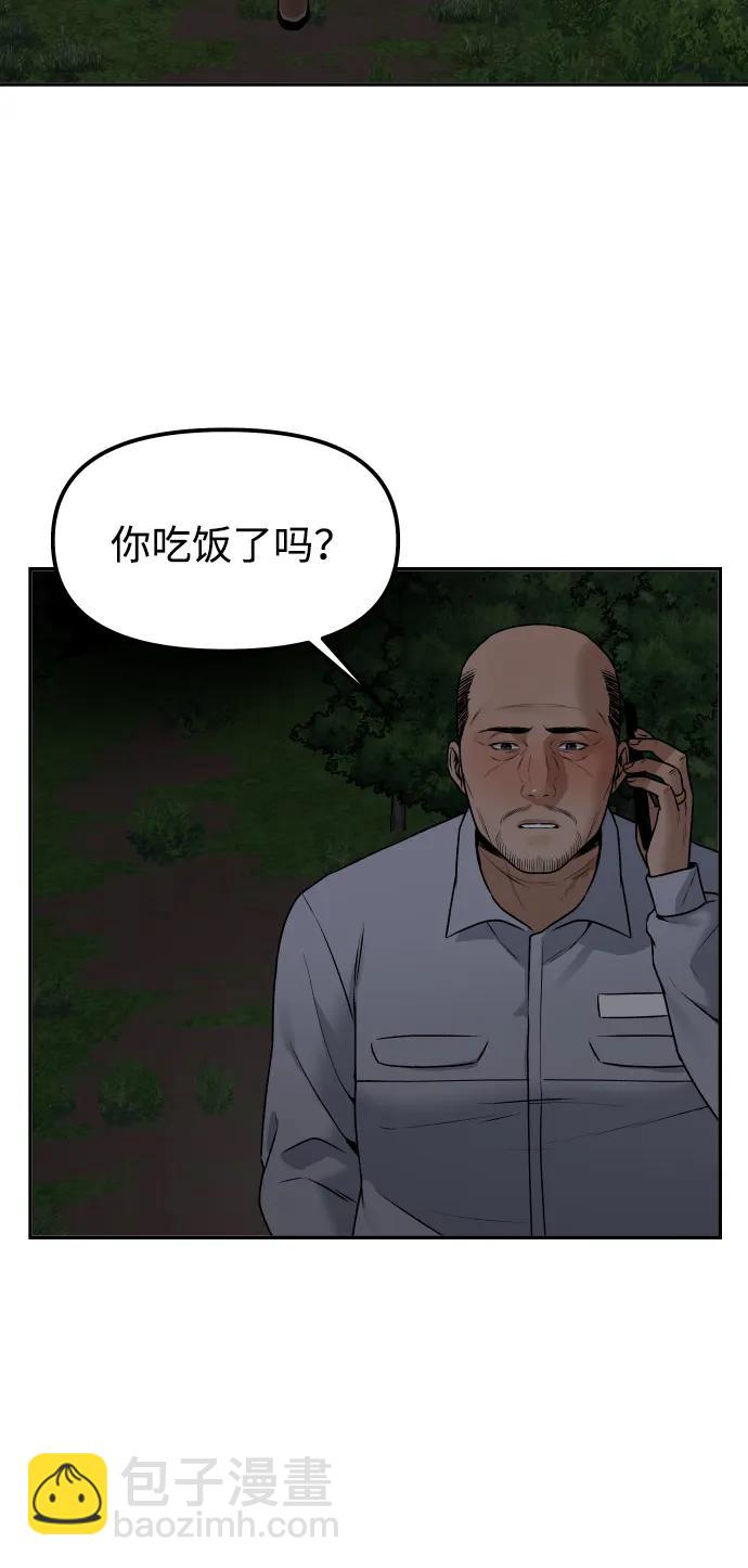 [第13话] 蓝色箭头78