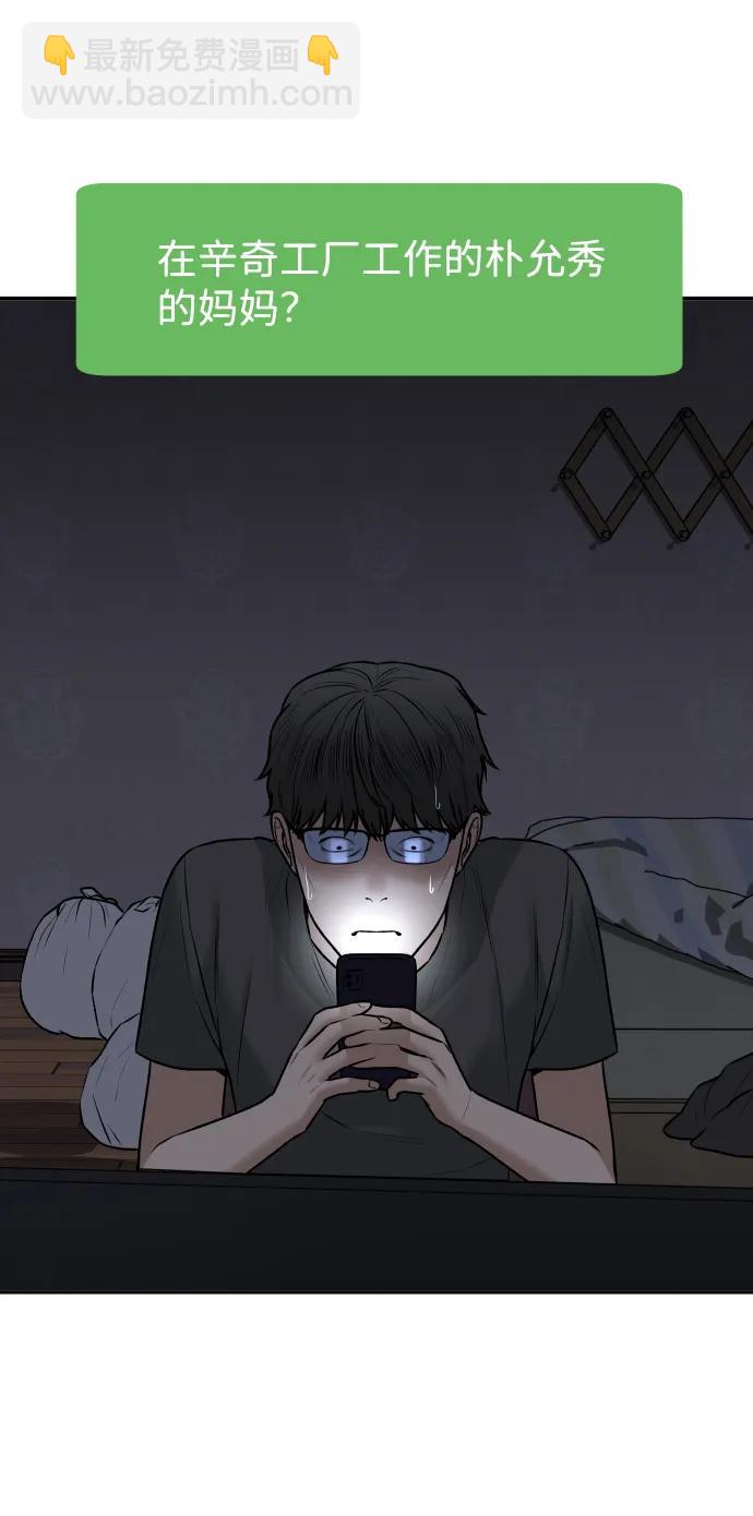 [第17话] 透明人100