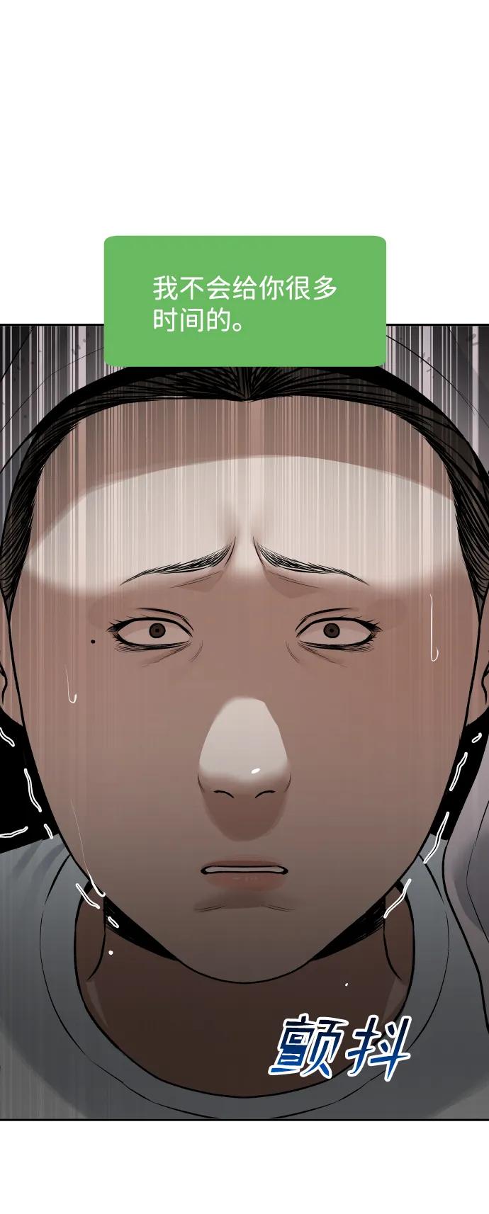 [第17话] 透明人110