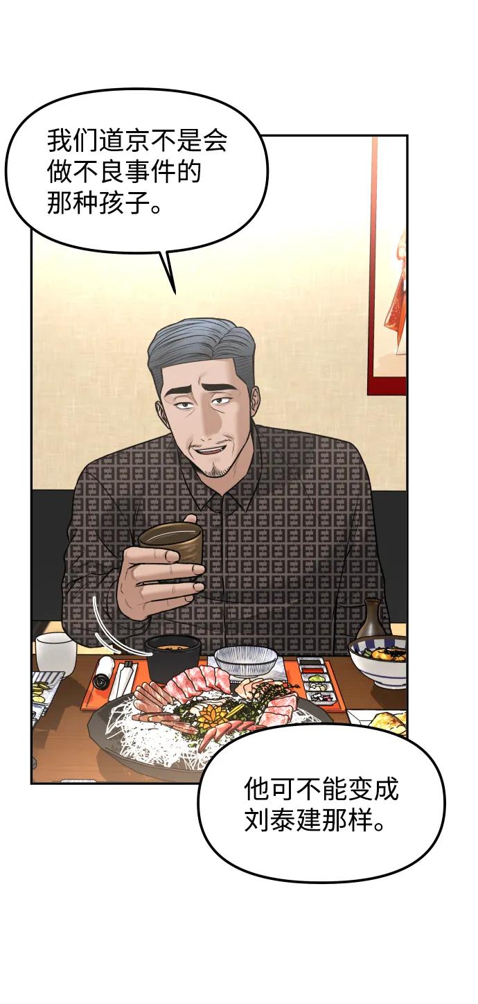 [第17话] 透明人13