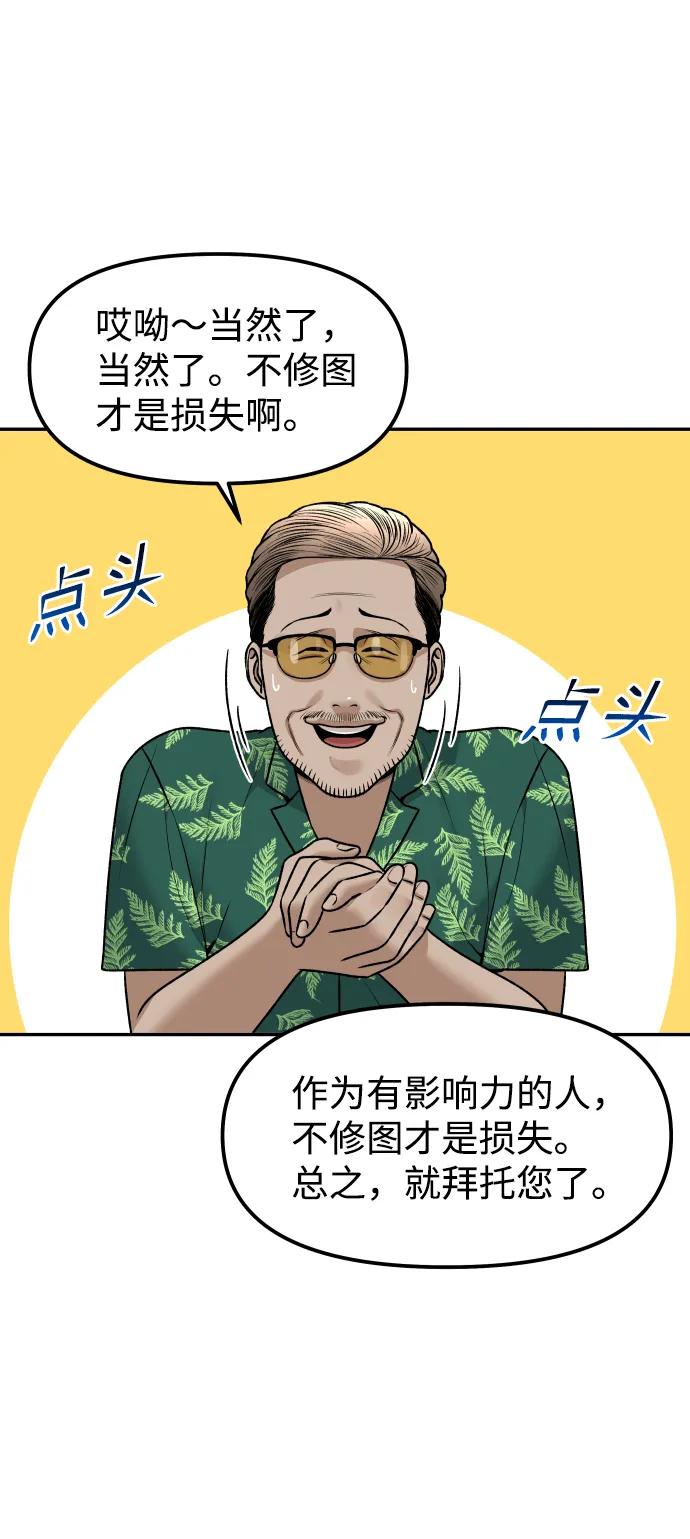 [第17话] 透明人27