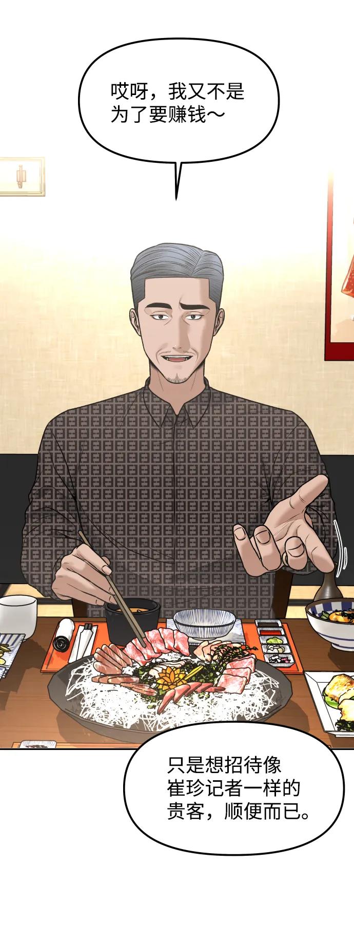 [第17话] 透明人3