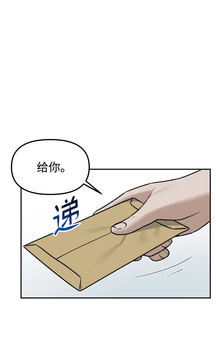 [第17话] 透明人32