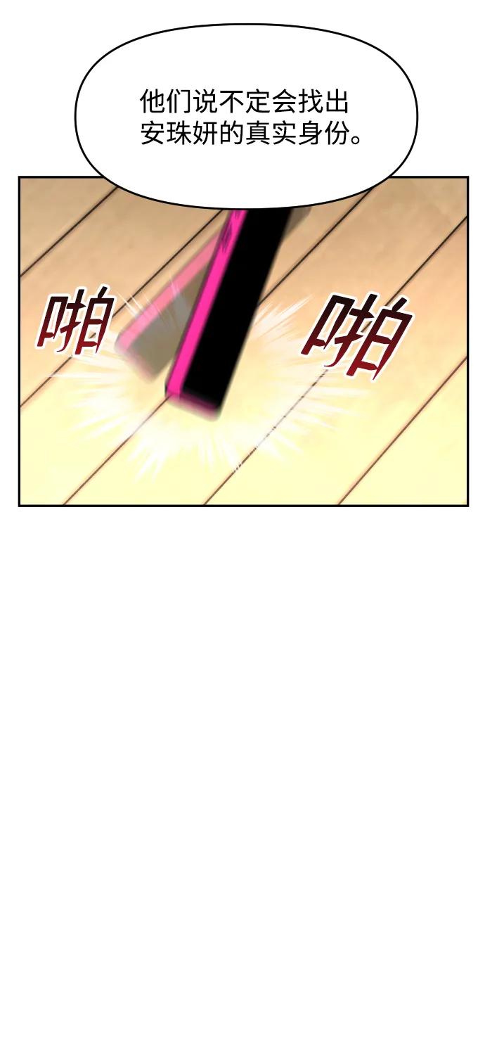 [第18话] 第一次炫富30
